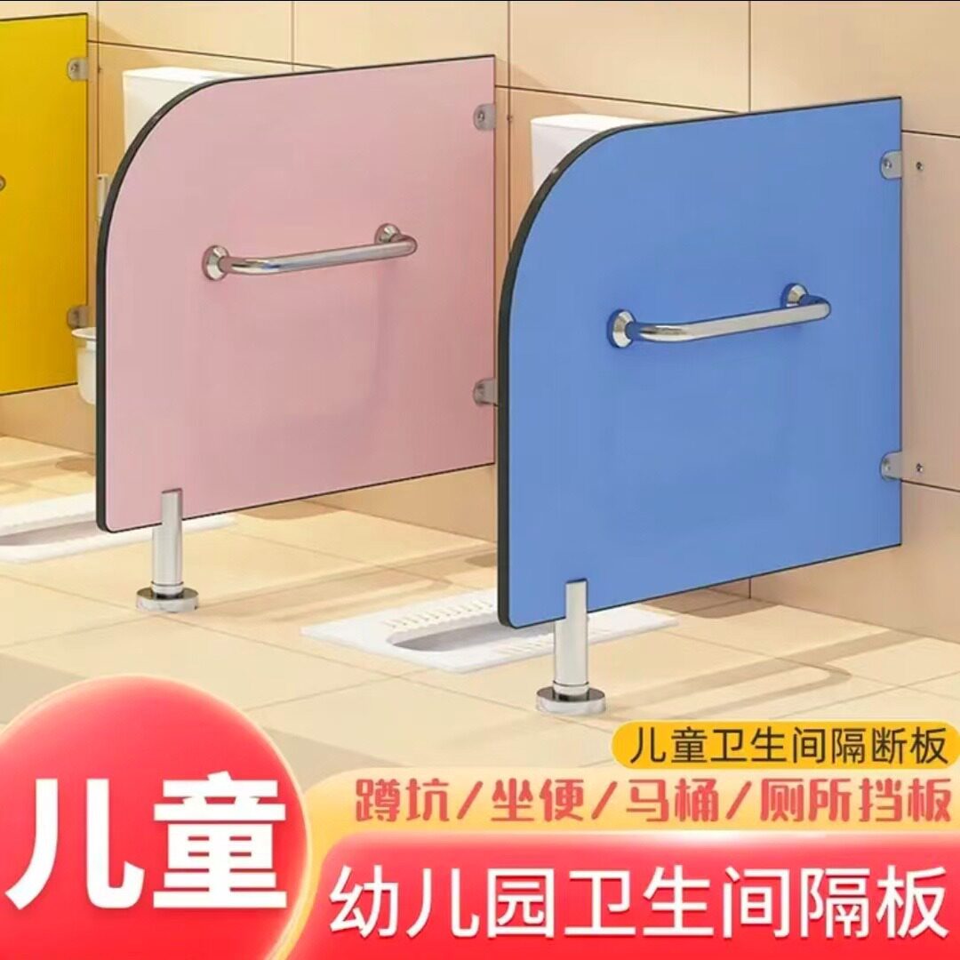 幼儿园卫生间厕所挡板儿童蹲便防水隔板抗倍特板小便隔断