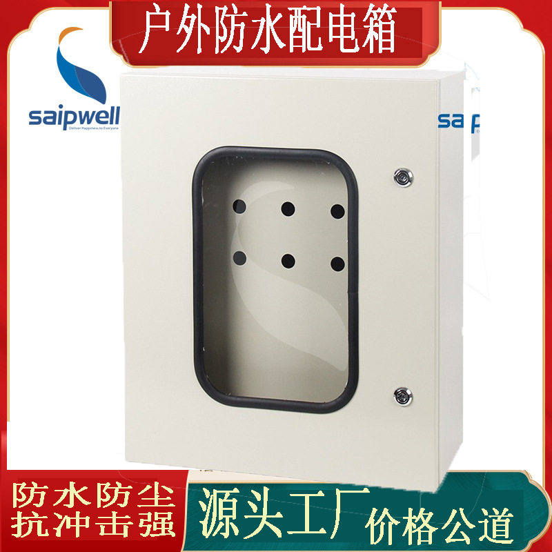 成套设备监控开关箱600*500*250