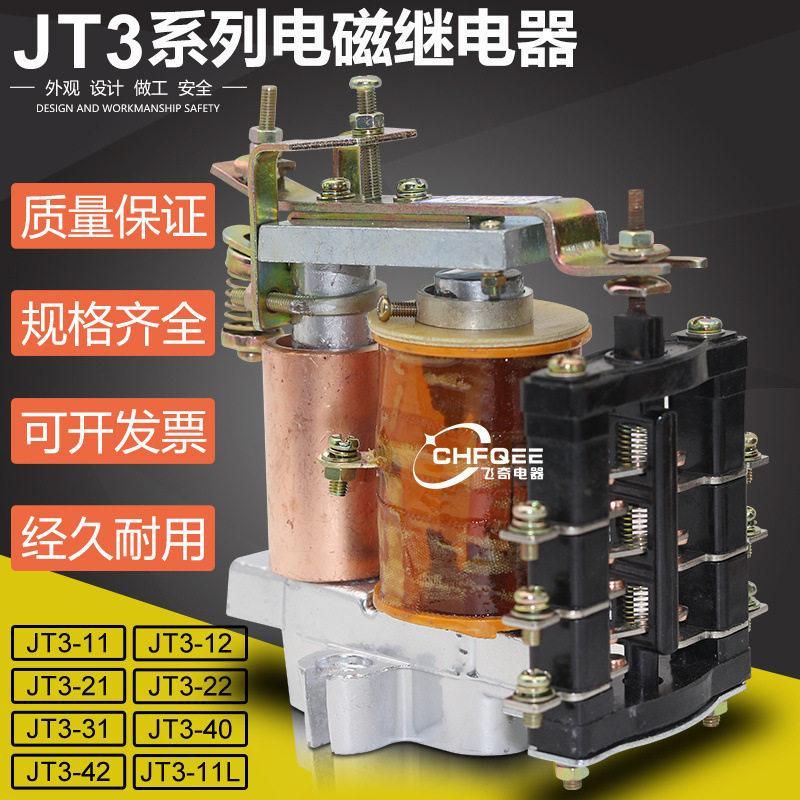JT3A JT3-11/5 12/5 22/5 21/5 31/5直流时间继电器DC220V 110V