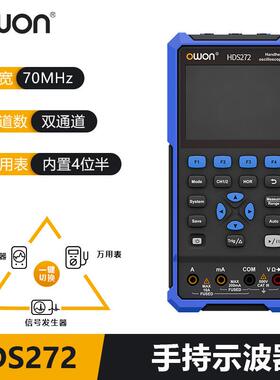 owon利波小利普HDS242S手持示器便捷迷你示波表汽UCH修用型HDS272