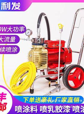 全自动DIJ高喷压无气喷涂机乳胶油漆涂料漆便型携式大功率小电动