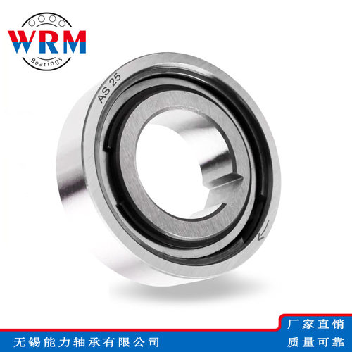 WRM滚柱式单向离合器AS6 AS8 AS10 AS12 AS15 AS20 AS25 AS30