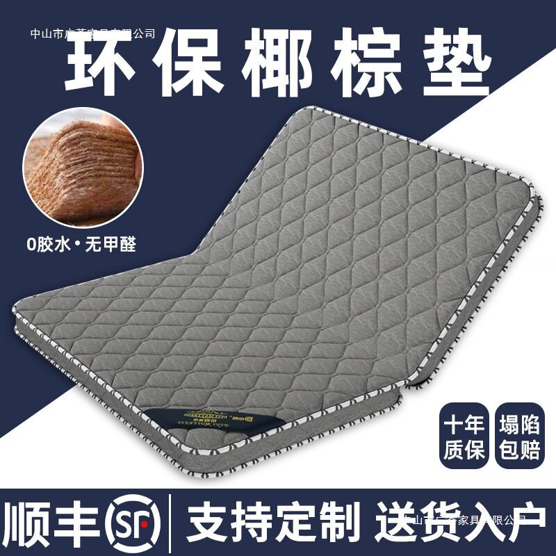 天然椰棕榈硬床垫折叠家用