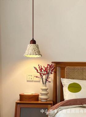 法式复奶油VSQ风吊卧室床头中灯古胡桃木色吊装饰创意氛围雕花小