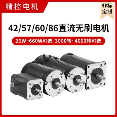 42/5/6XZS0/86直流刷电机26W/1378W/无4340W现货24V/6V/48V厂家微