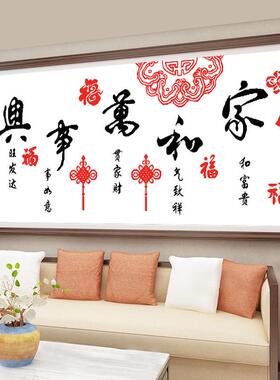 ?纯手工字UTQ风成绣品家和万事兴中国结五福十临门中国客厅挂画裱