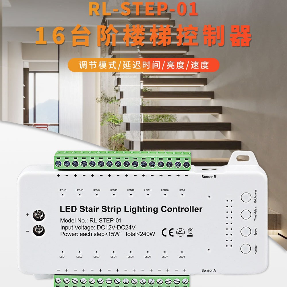 12-24VPIR感应LED楼梯灯条