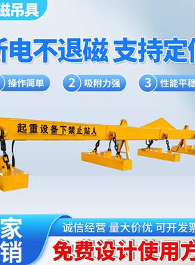 断电VBG退磁钢板能用电永磁不吊具电钢板专用永磁吊具耗低