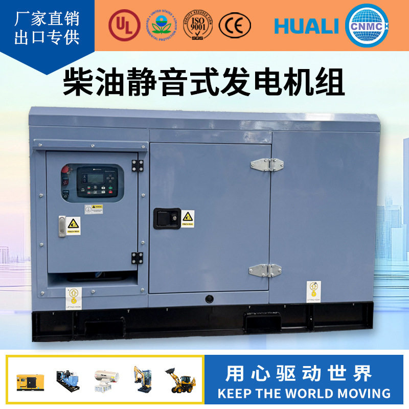 潍柴静音柴油发电机组380V/60Hz