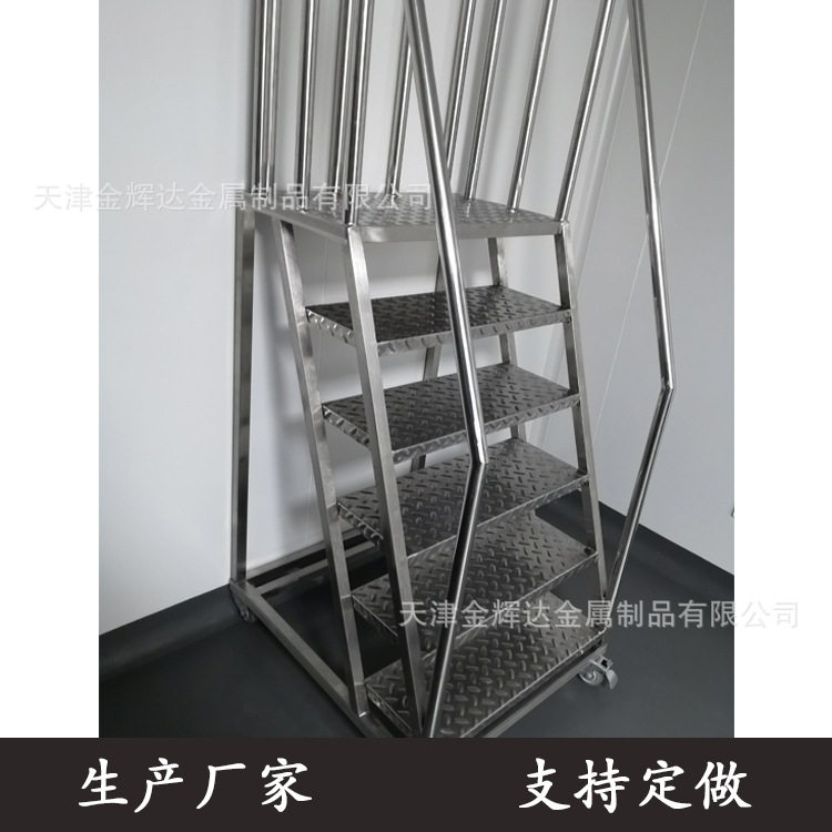 天津不锈钢车间多层移动登高梯