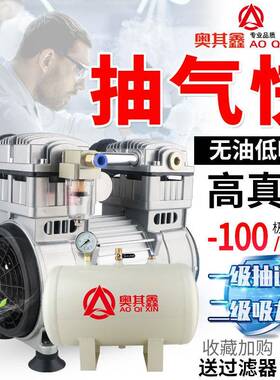 无式油真CFK空泵静音工业用抽压抽气泵负便携高真泵实验室真空工