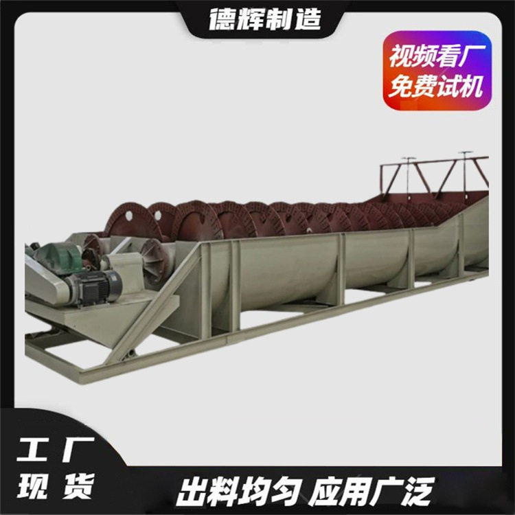 河道清淤砂石分级洗沙机