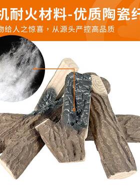 接假木火炉陶瓷纤维仿真木炉可触火焰耐100C壁电壁1炉摆件SUN-LMZ