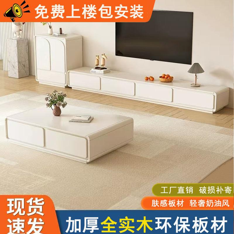 家圆角法式奶油白电视柜现代极简茶SSW几组合小客厅用风户型电视