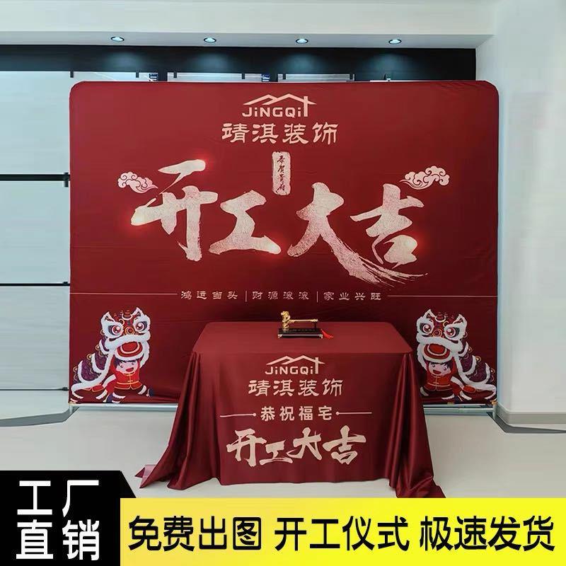仪新房装开工大吉签式全套修公司约工GRC地用品条幅背景桌布展架