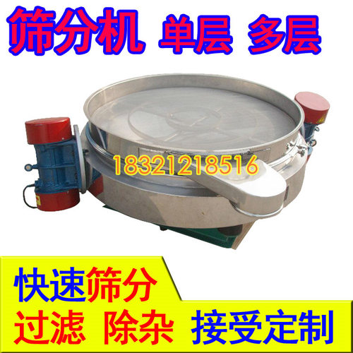 粮食振动筛选机 面粉筛 直排筛分机陶土粉涂料快速排出物料旋振筛