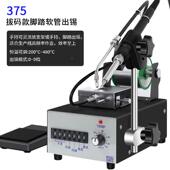 板焊宝375半自动送锡台395脚踩送机自动NHO焊焊锡锡机电路焊接电