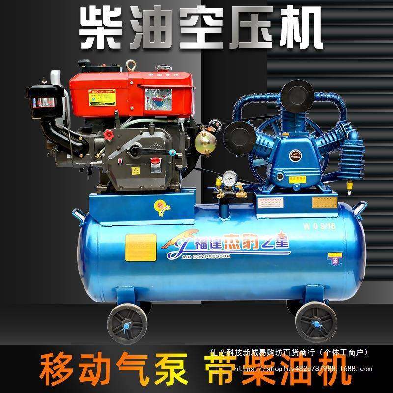 柴油BMM机流动高压补胎空压机充移动打气泵风打黄油轮胎气炮喷真,鲜花速递/花卉仿真/绿植园艺,其它园艺用品,淘宝优惠券,粉丝福利购,淘宝优惠卷