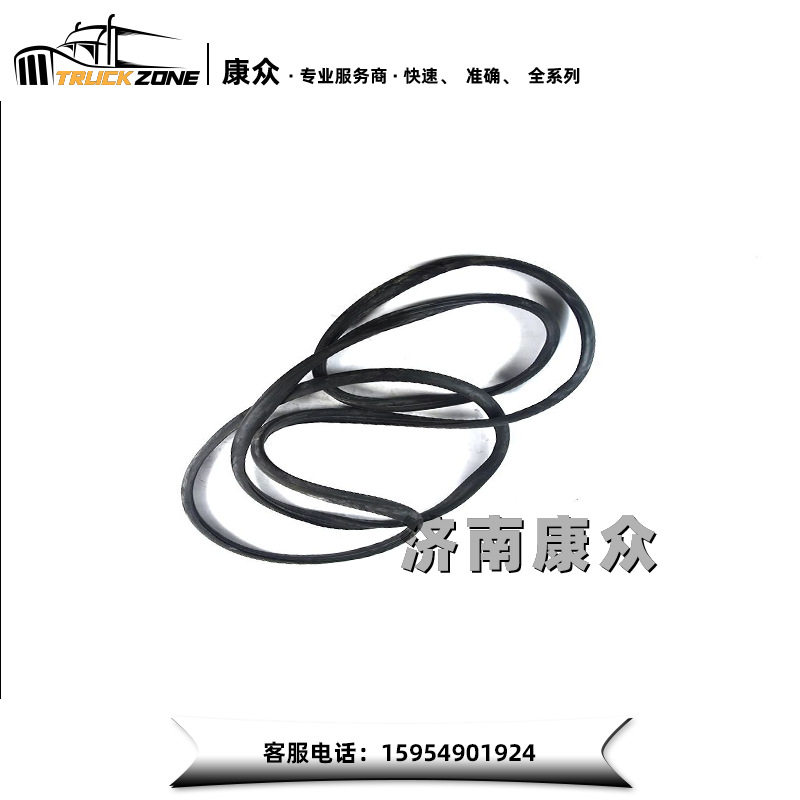 重汽豪沃HOWO专用前挡风玻璃胶条WG1642710002