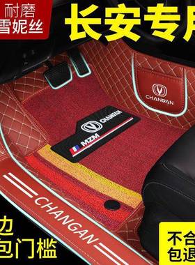 长安CS75逸动围CS35奔E-Star逸达UALPNCI-KT悦翔v奔3S55全包汽车