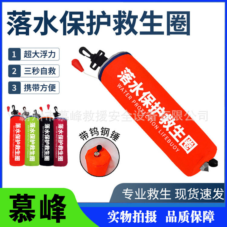 遇水自动充气破窗锤救生圈
