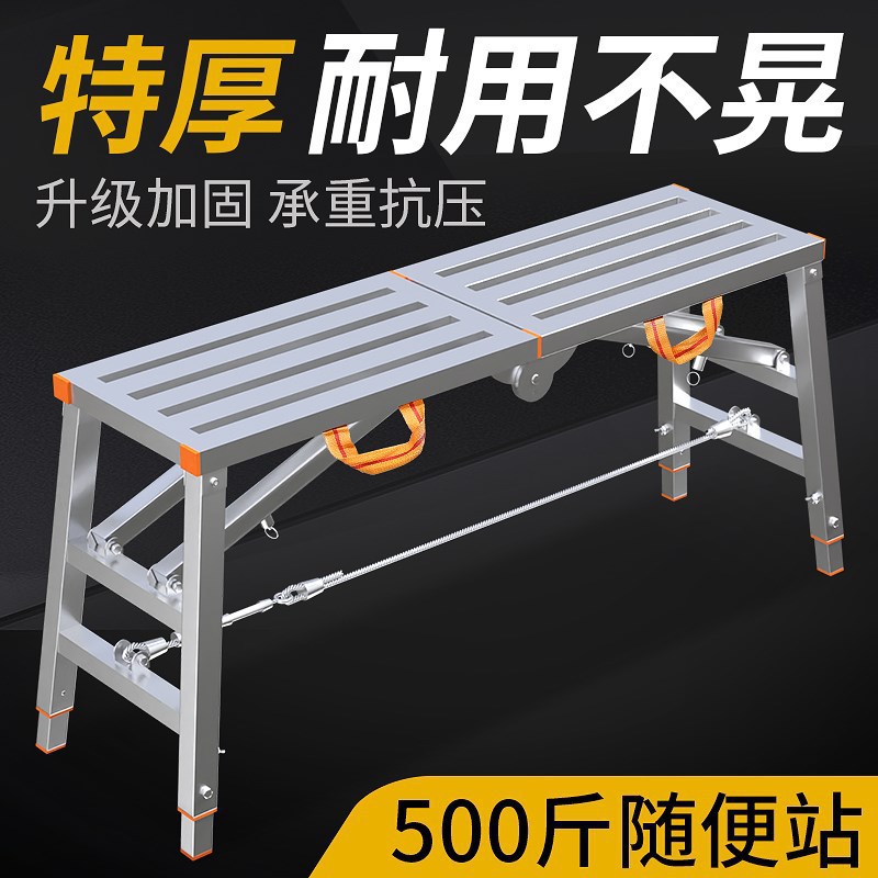 马镫油漆工便携加固折叠凳
