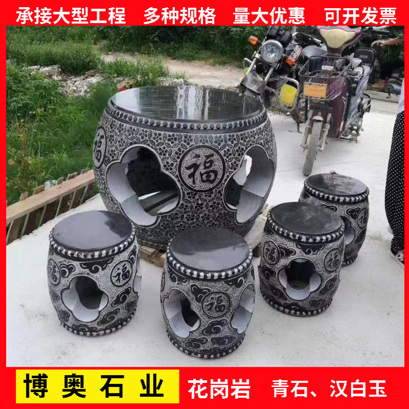 中式青石石雕圆桌户外庭院
