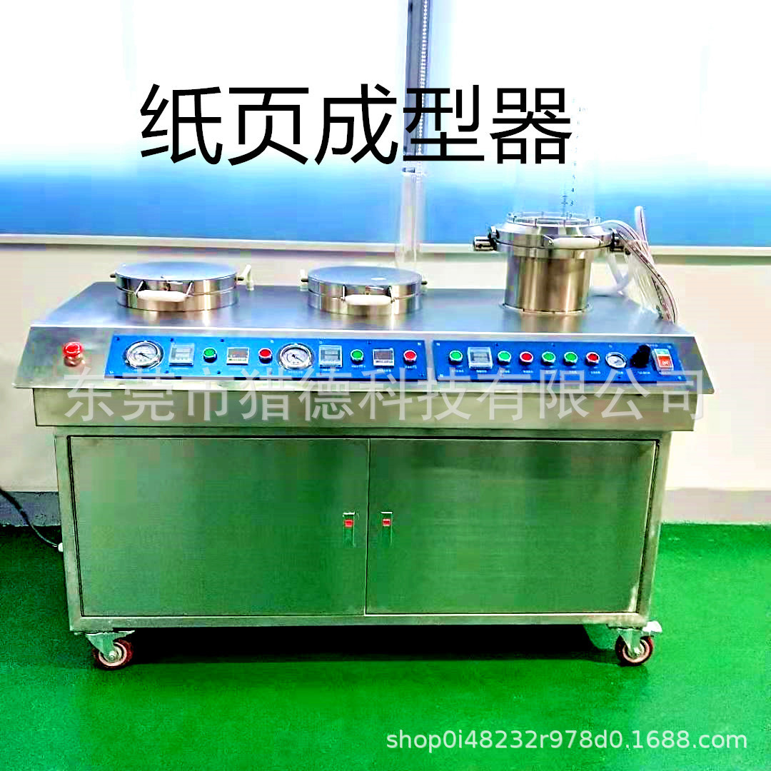 全自动抄片机纸页成型器 玻璃纤维/合成/合成纤维/植物/碳纤维