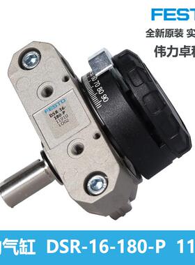 1FEST器O费斯托摆动动驱DSR-6-180-CFFP-11910带轴叶片式气缸现货
