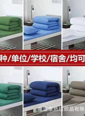 学生宿舍三件套纯套色纯棉被褥被罩床单全ULZ厂家件单寝位室六套