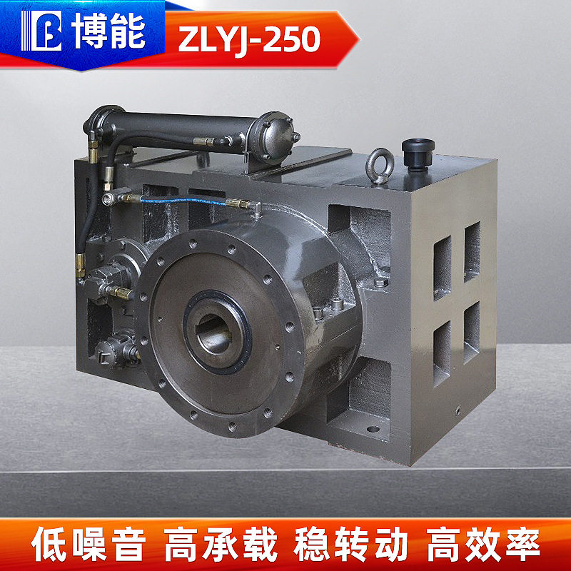 ZLYJ250#单螺杆减速机厂家直供