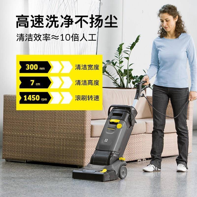 用德洗国卡赫B30/4C手R推式小型地机家用商吸拖84456擦地一体机进口