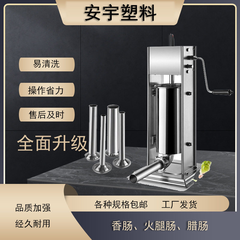 安宇家用灌肠机不锈钢手摇灌肠机小型灌肠机香肠灌肠机肉肠灌肠机