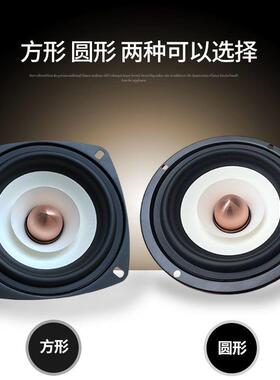 喇衡叭4寸频喇叭4寸hifi发烧全全频喇MDC叭全频三段均人狠声典范