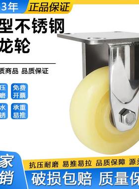 重型304不重锈钢万向轮承尼龙轮4寸8脚轮耐磨防水防锈寸手96110推车轮
