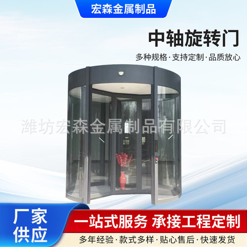 酒店大门自动门专业自动旋转门三翼感应玻璃源头厂家智能感应