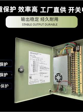 头工厂12V2源0A18CH电箱电源12V20A240W电PIN18集中供路电开关源