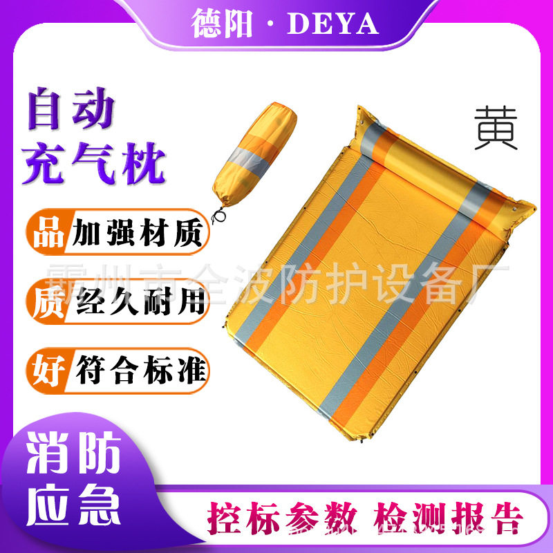 181*127.5*3cm自动充气枕便携