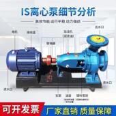 IS水离心泵卧式 单级LUT单吸离心式 清农水ISR热水泵田灌泵溉增清压