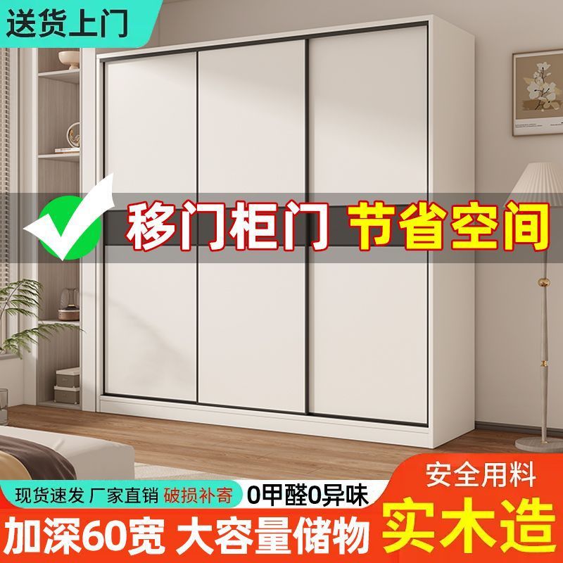 全杉木实木推拉门简易衣柜家用