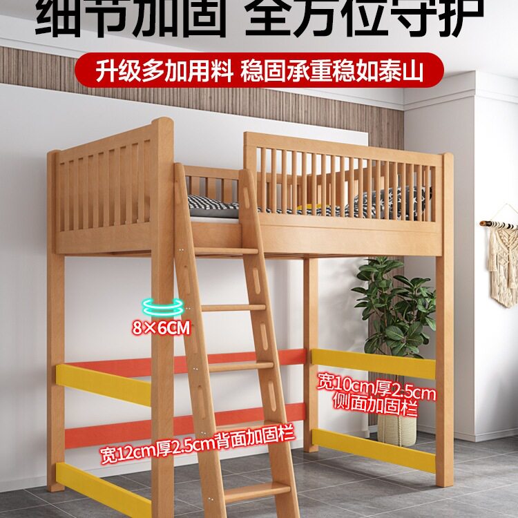 榉木全实木交错型子母高低床