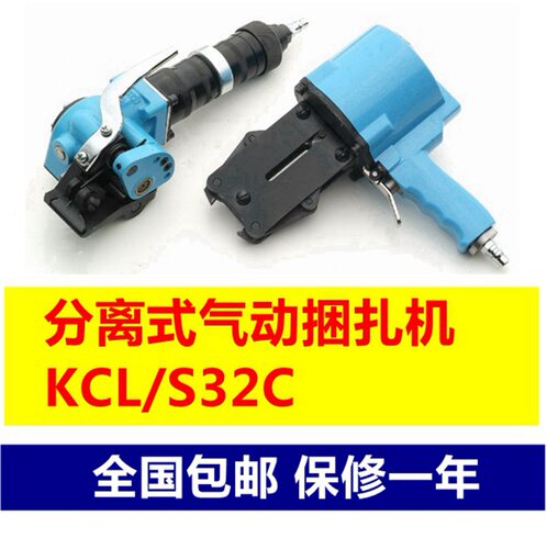 上风分离式气动捆扎机