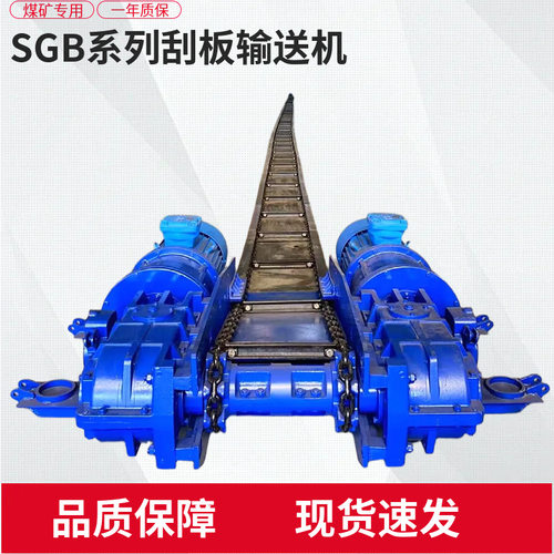 SGB620/40矿用刮板机运送散料