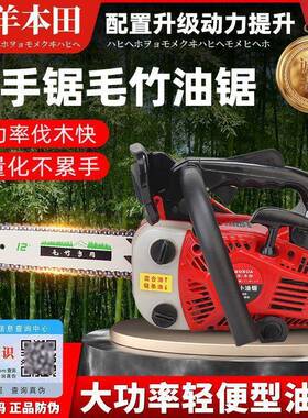 进口小家油锯汽油锯伐木锯12PLE寸二1寸毛竹锯4冲程四冲程小型垒