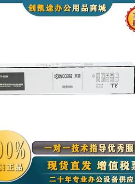 瓷原(TK-8368KC装M京Y)墨CLR粉盒组件黑色/彩色2554CI打印机