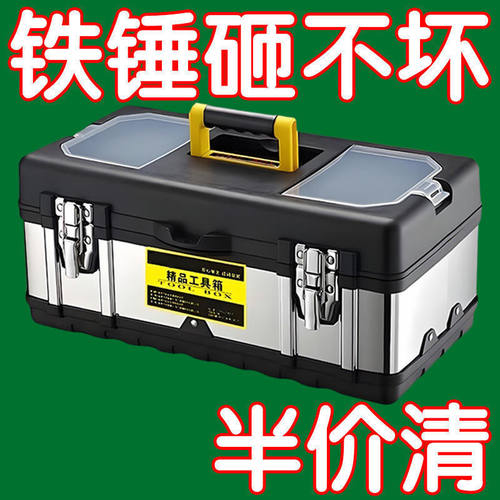 不锈钢工具箱特大号五金多功能收纳家用车载手提铁皮工具盒箱子