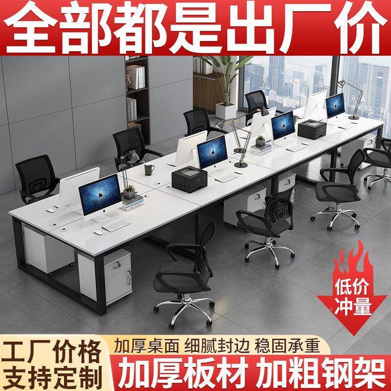 职员办公桌椅组合4四6人位工CTK工电位员现代公室桌办子屏风工位
