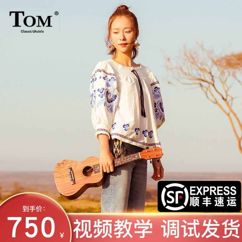 TOM ARTIST江一燕设计款尤克里里女生初学者23/26寸ukulele小吉他