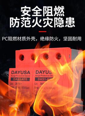 润一级浪涌护器15ka25ka50ka杰避雷器保1t电源保BGR护器2P3P4P防