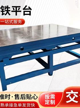 铁平台台检验测UHJ量划线铸平板焊接装配工作重型加刮厚研研磨模